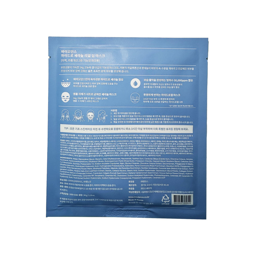 Biodance Hydro Cera-Nol Real Deep Sheet Mask 4pcs Sachets/Units