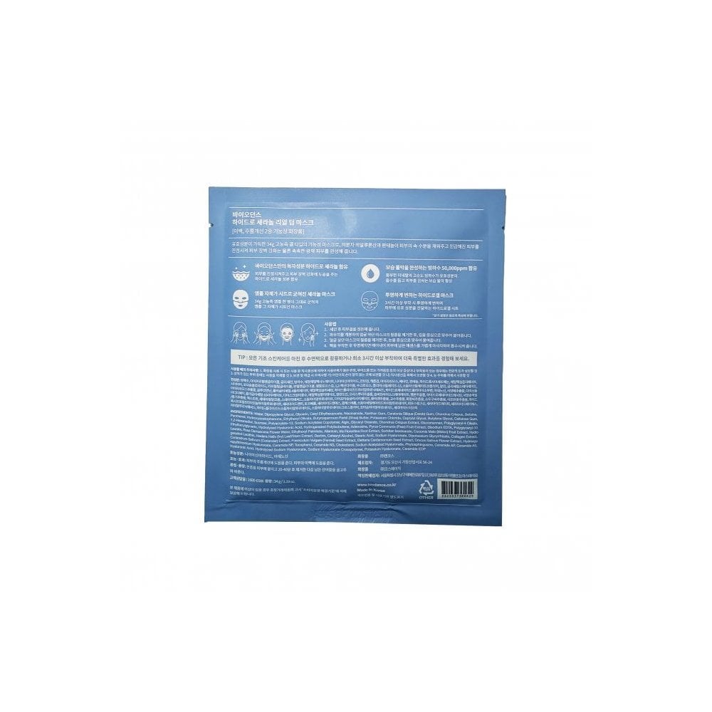 Biodance Hydro Cera-Nol Real Deep Mask Sheet Mask 1pc Sachet